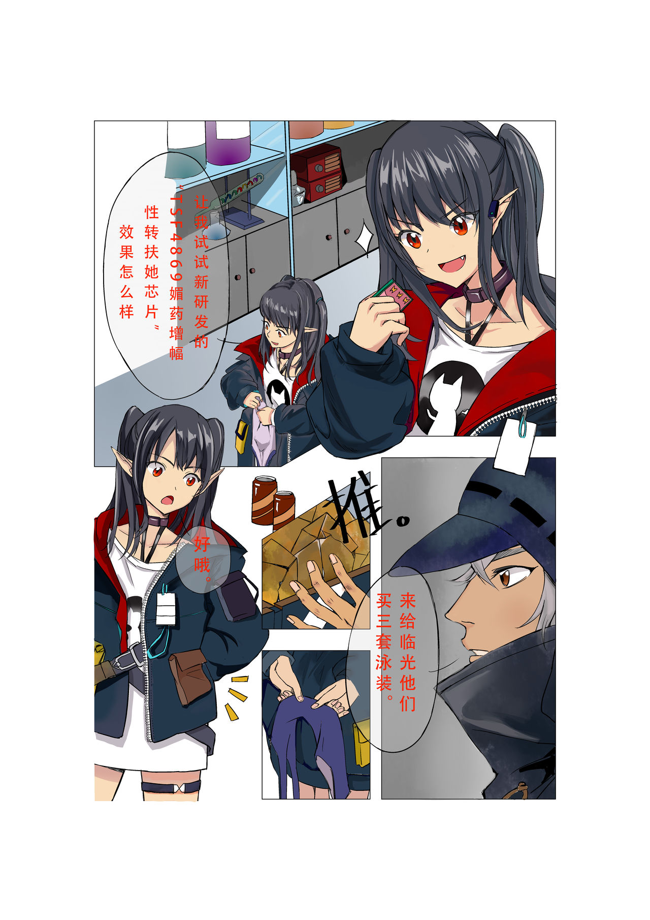 第1话 第 4 页