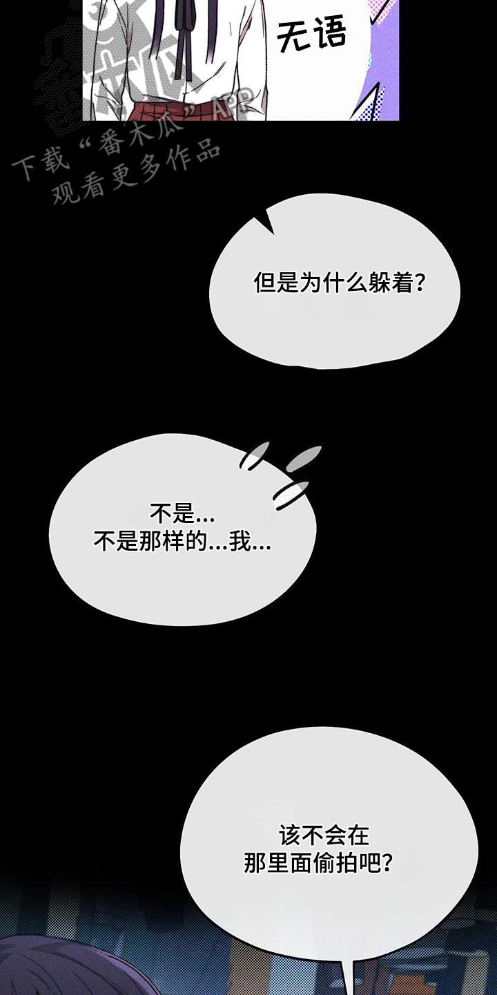第35话 高中 第 8 页