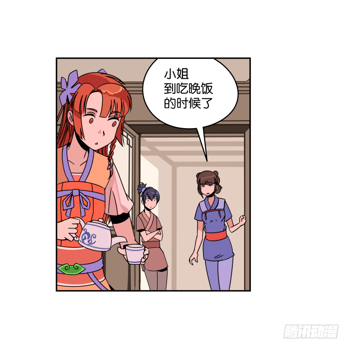 看菜吃饭02 第 5 页