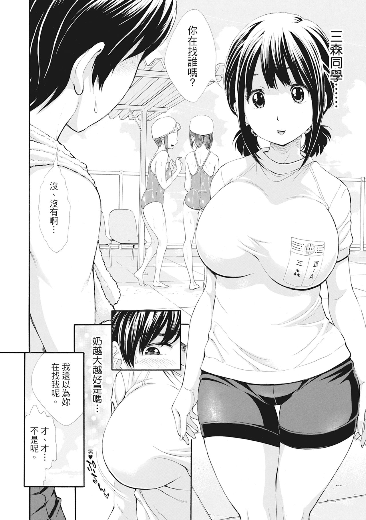 第1话 第 7 页