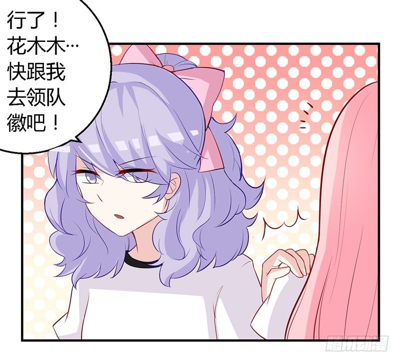 030 你是个恶魔！ 第 20 页