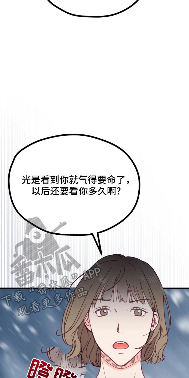 第4话 前女友 第 16 页