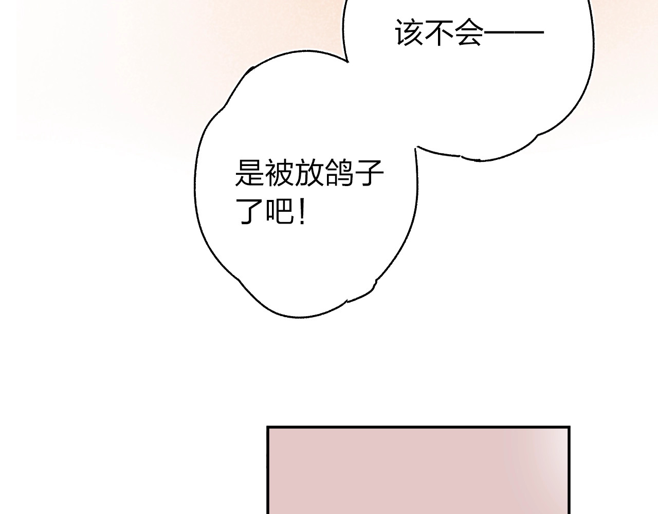 第62话 幸福之后 第 124 页