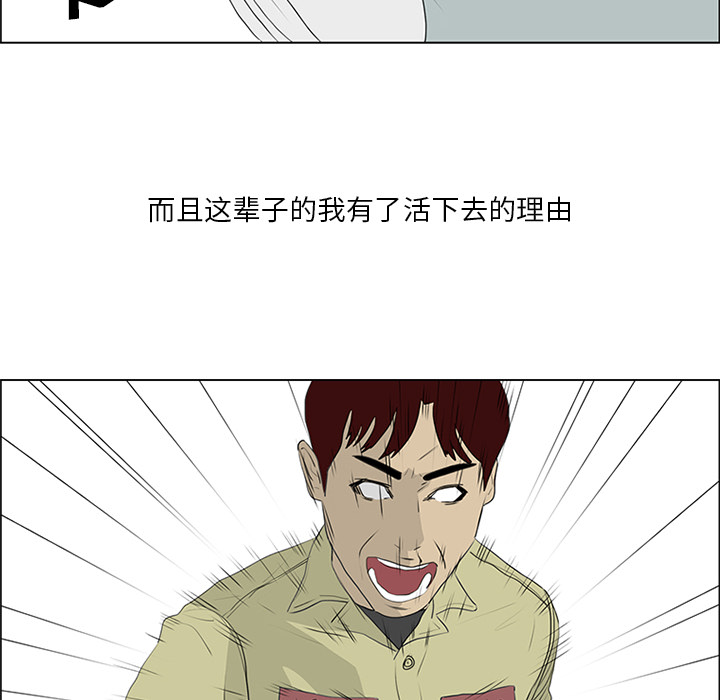 第55话 第 83 页