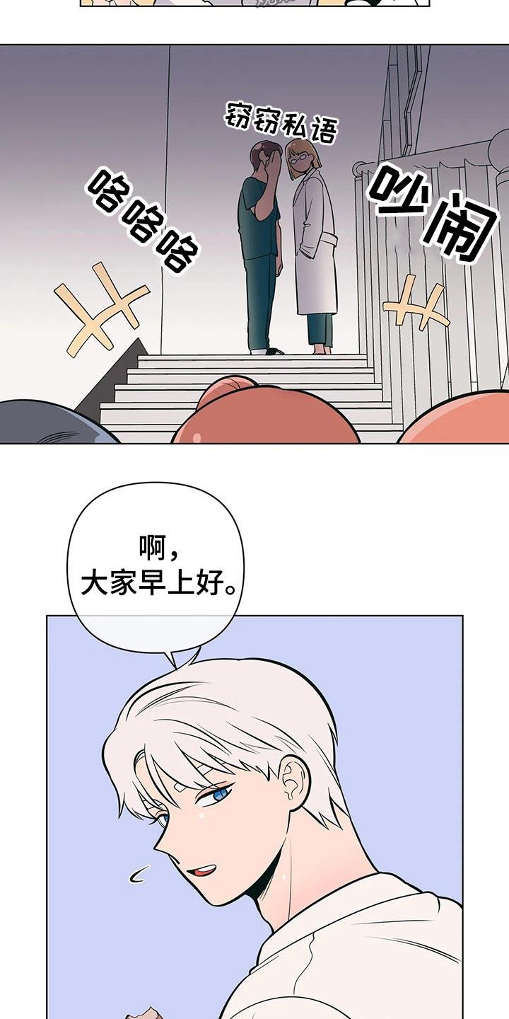 第49话 带上戒指 第 3 页