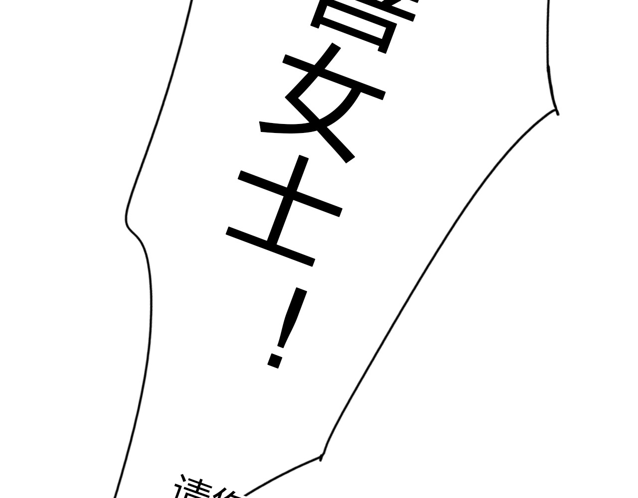 第80话 飞蛾扑火 第 162 页