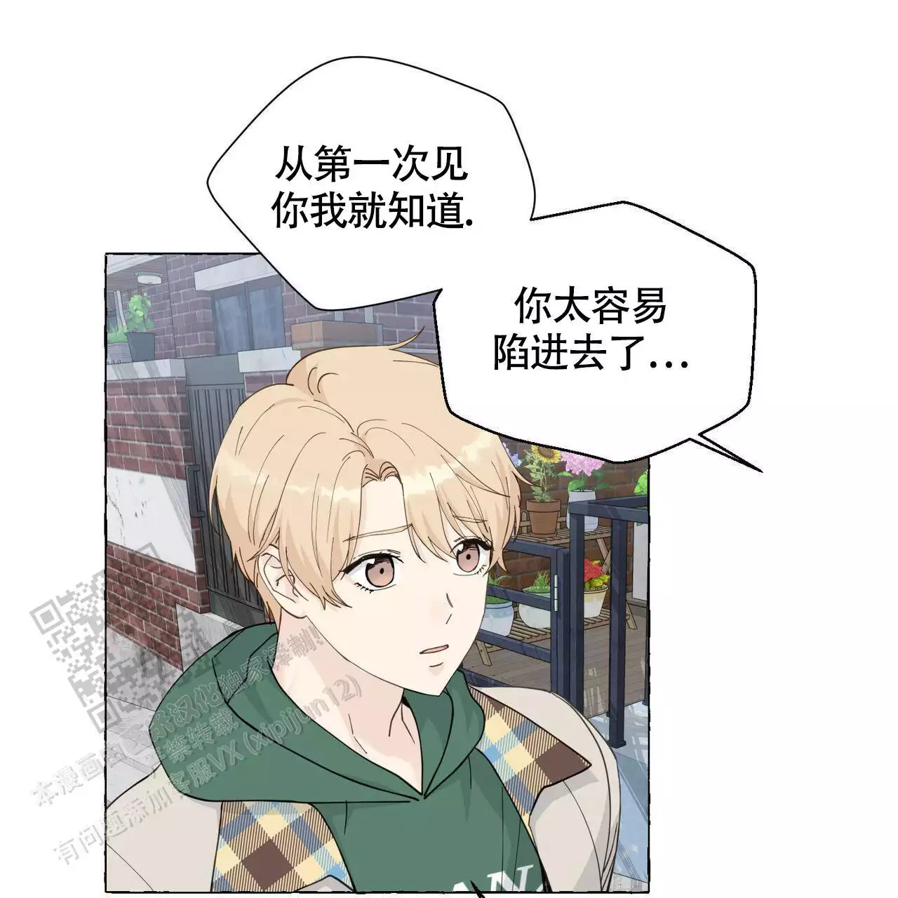 第143话 实 第 7 页