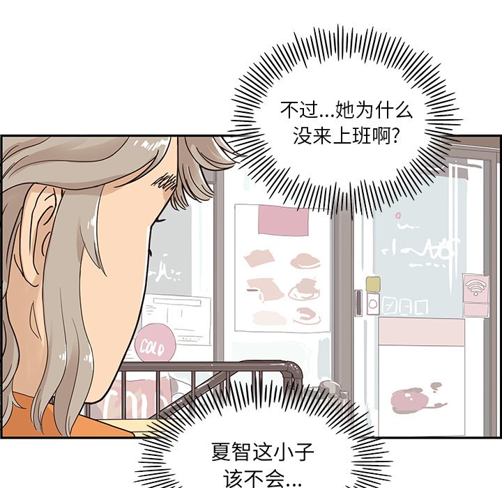 第69话 第 59 页
