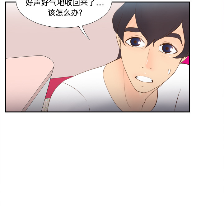 第13话 第 74 页