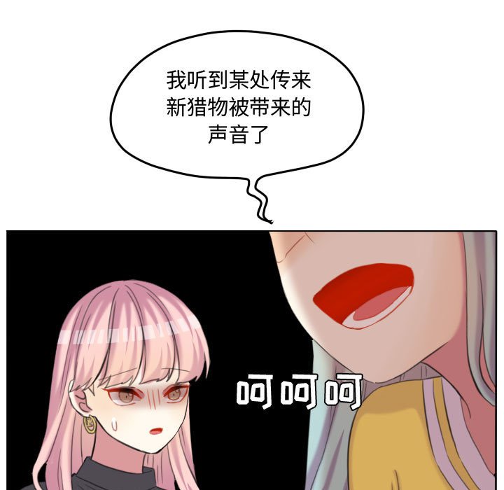 第111话 第 21 页