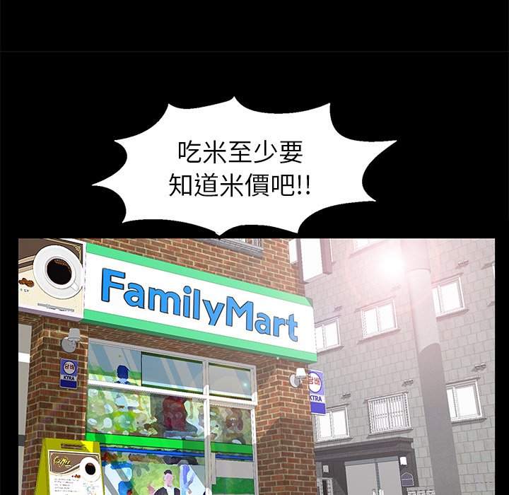 第18话 第 31 页
