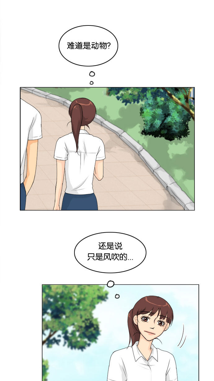 第58话 第 21 页