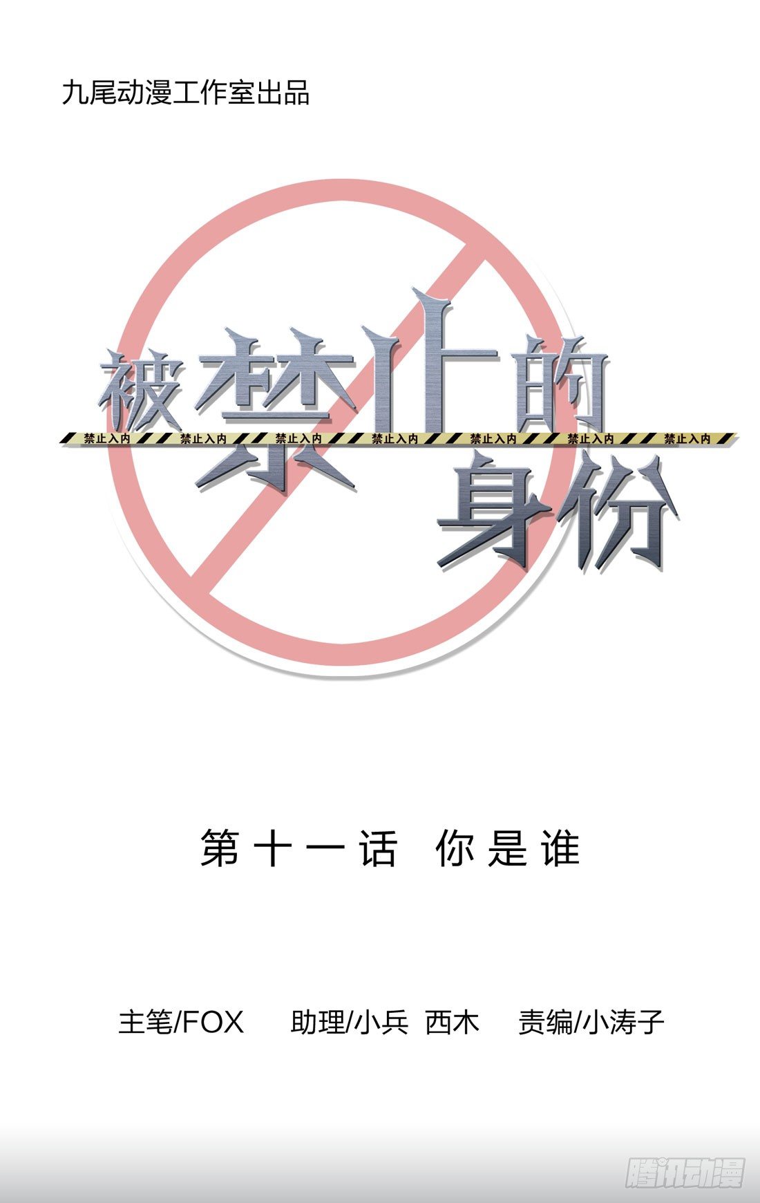 你是谁 第 5 页