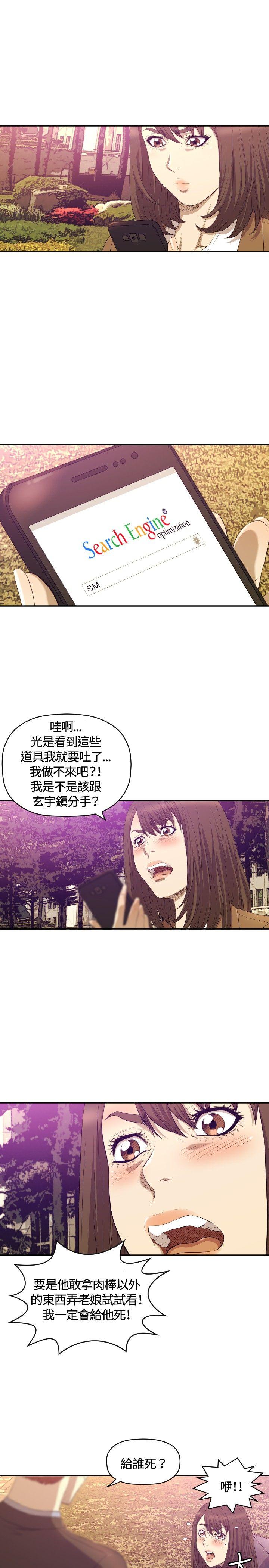 第11话 第 18 页