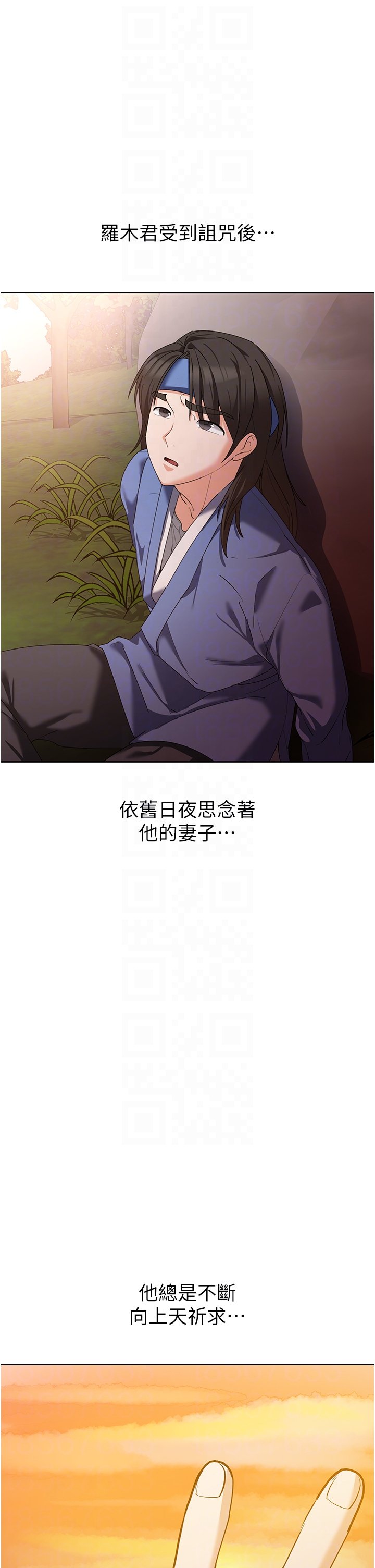 第11话 - 狂野的性感蕾丝内衣 第 22 页