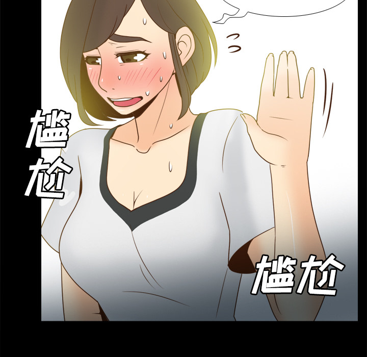 第38话 第 52 页