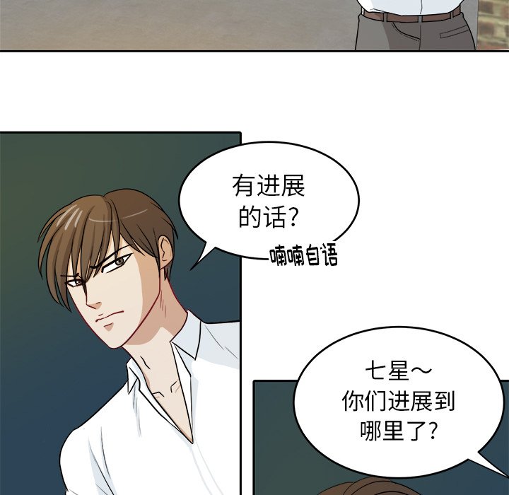 第28话 第 64 页