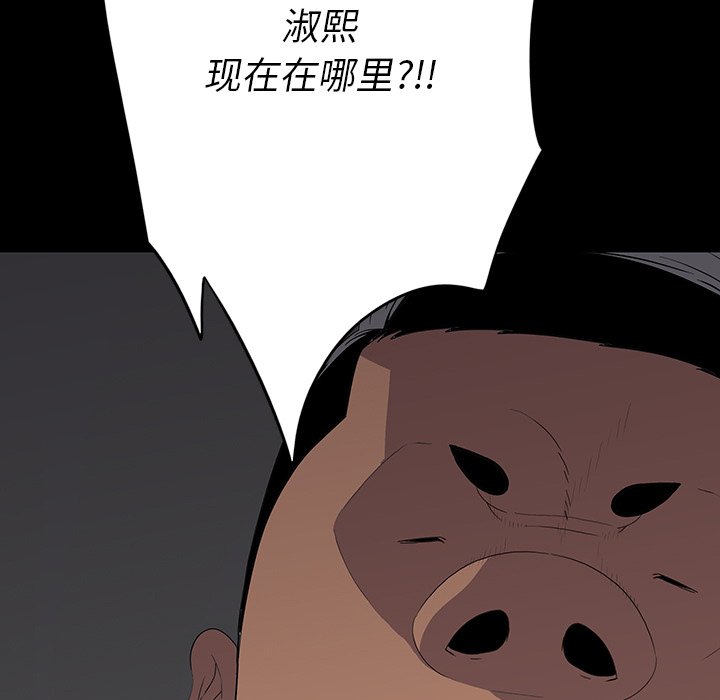 第 14 话 第 56 页