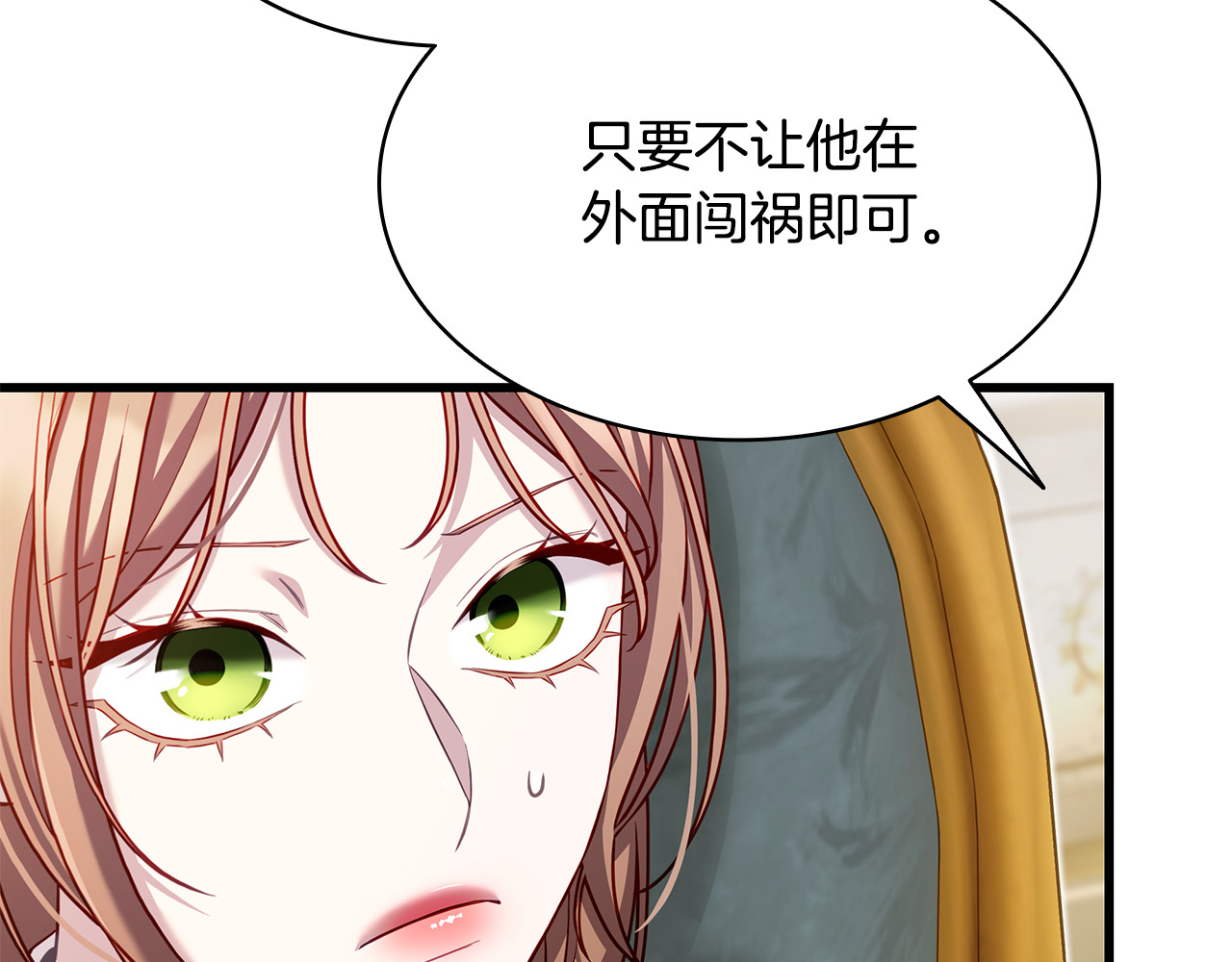第20话 不 喜 欢！！ 第 180 页