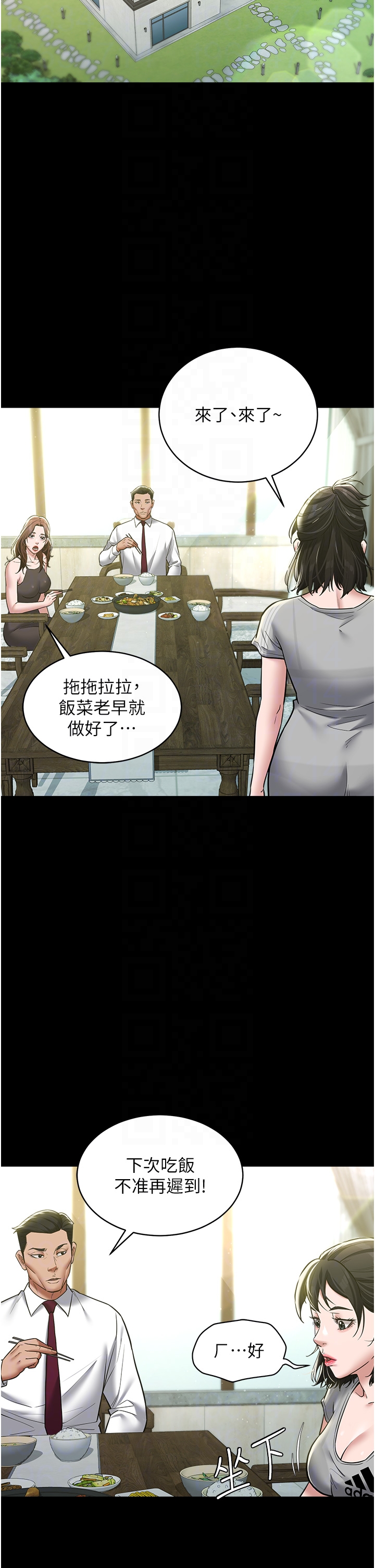 第17话 - 设陷阱钓巨乳小护士 第 14 页