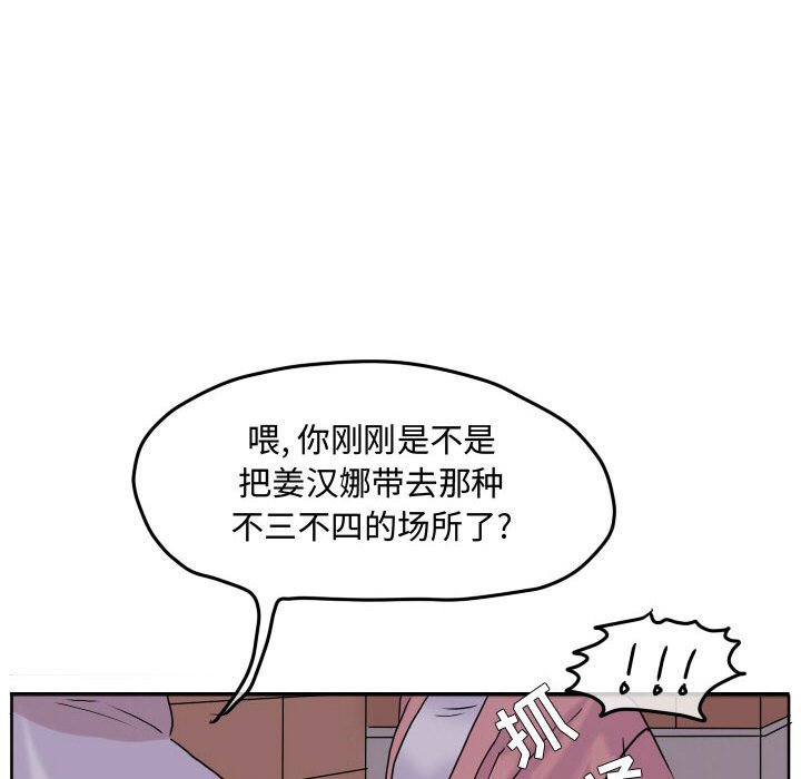 第64话 第 16 页