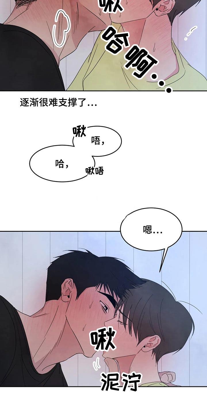 第104话 【第二季】解决 第 6 页