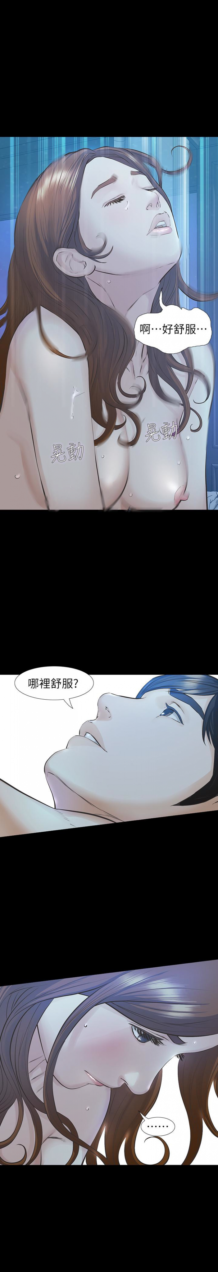 第21话-找不到老婆的愤怒男子 第 8 页