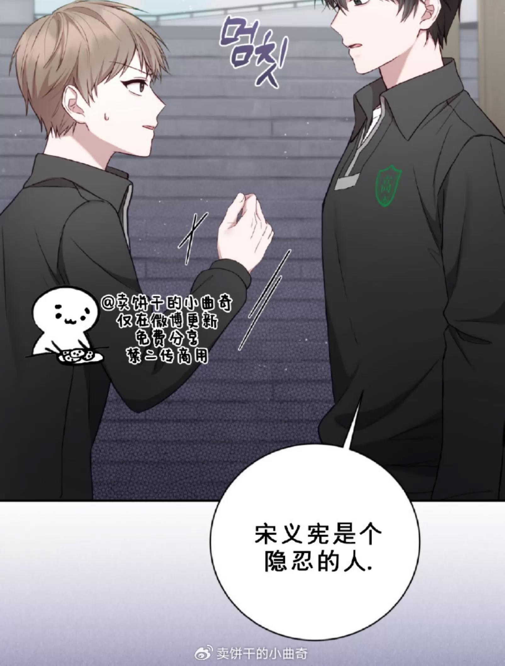 第12话 第 21 页