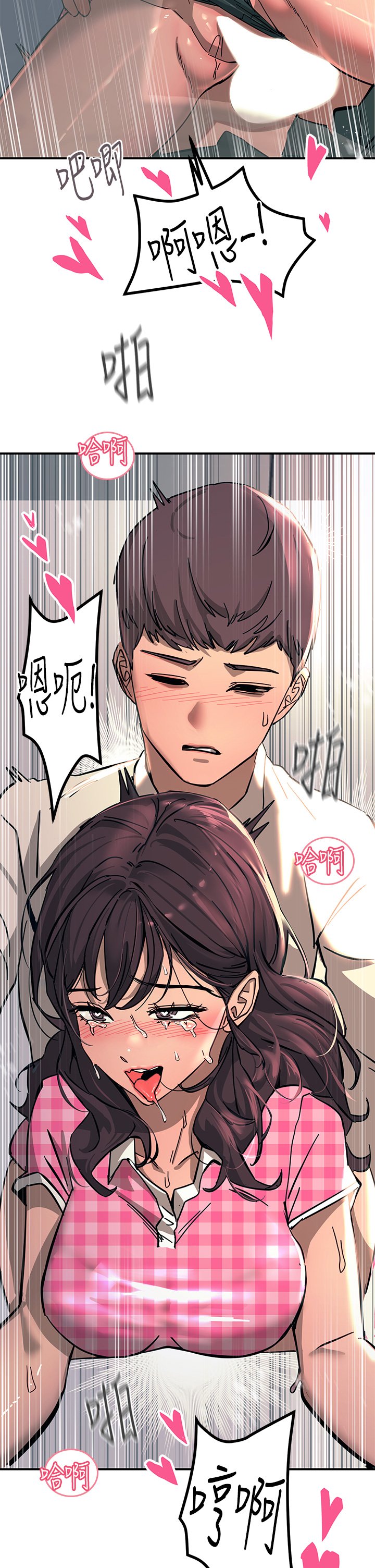 第23话 - 想要我插就说嘛! 第 33 页