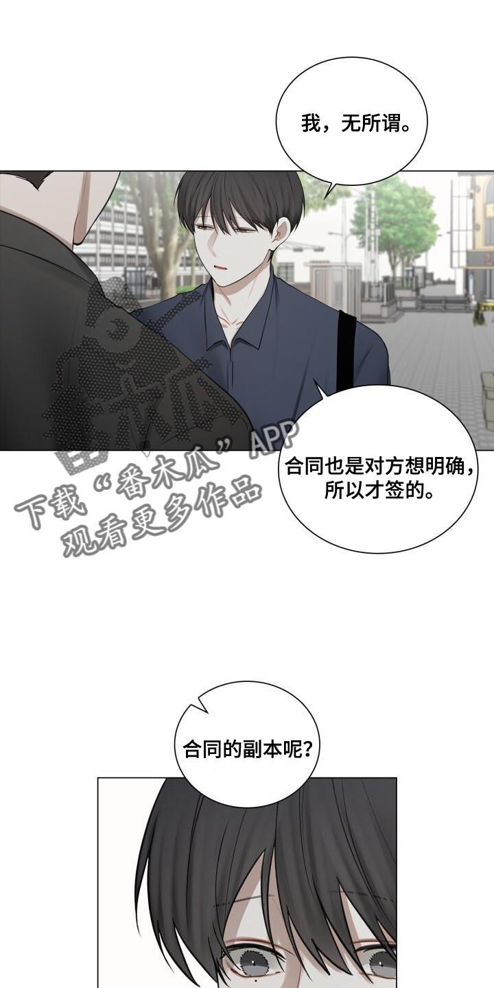 第54话 照片 第 9 页