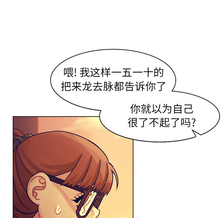 第53话 第 99 页
