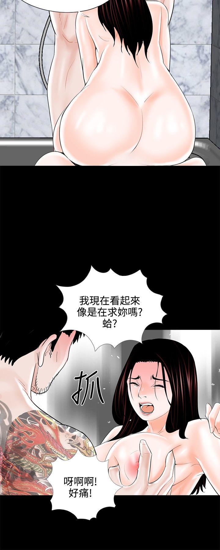 第11话 第 18 页