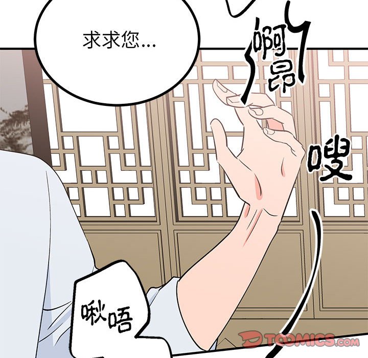 第21话 第 75 页
