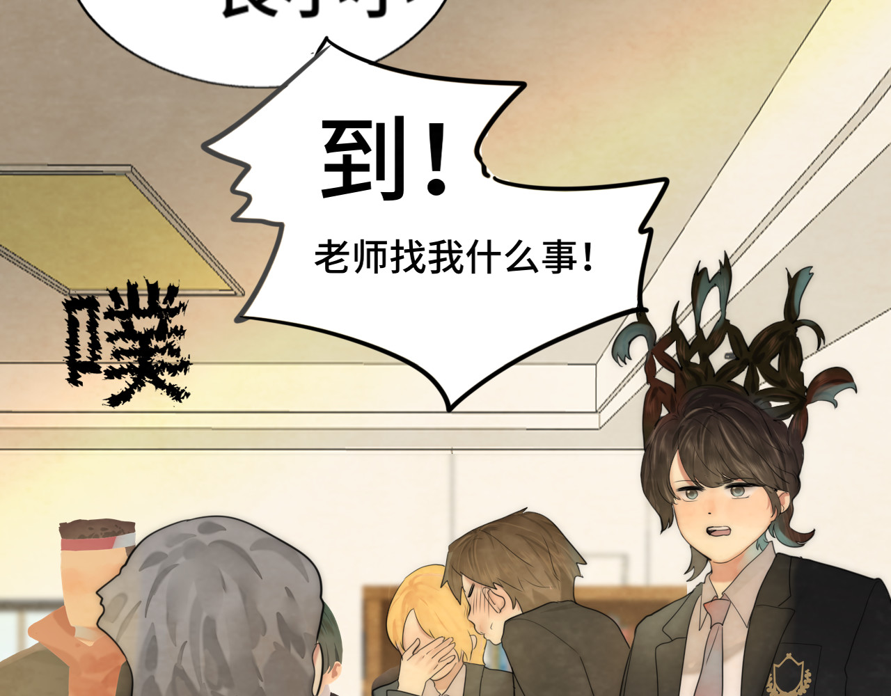 第45话 地瓜之恋 第 80 页