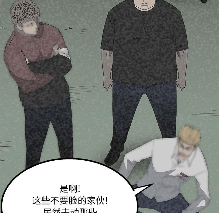 第47话 第 9 页