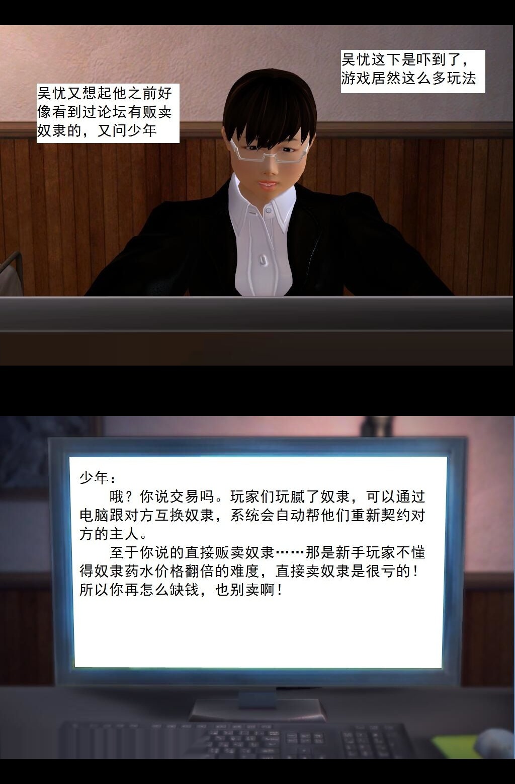 （14）井底之蛙！【第1回】 第 12 页