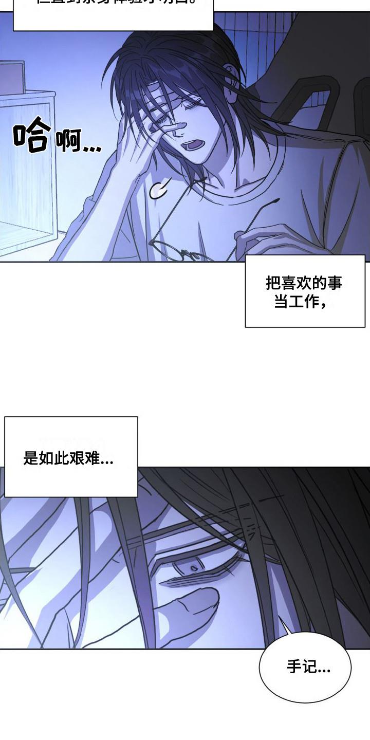 第1话 油管博主 第 5 页