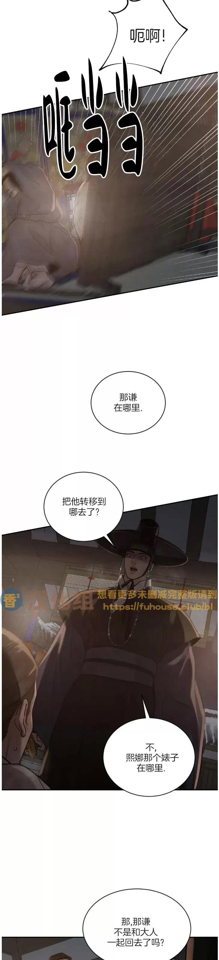 第99话 第 6 页