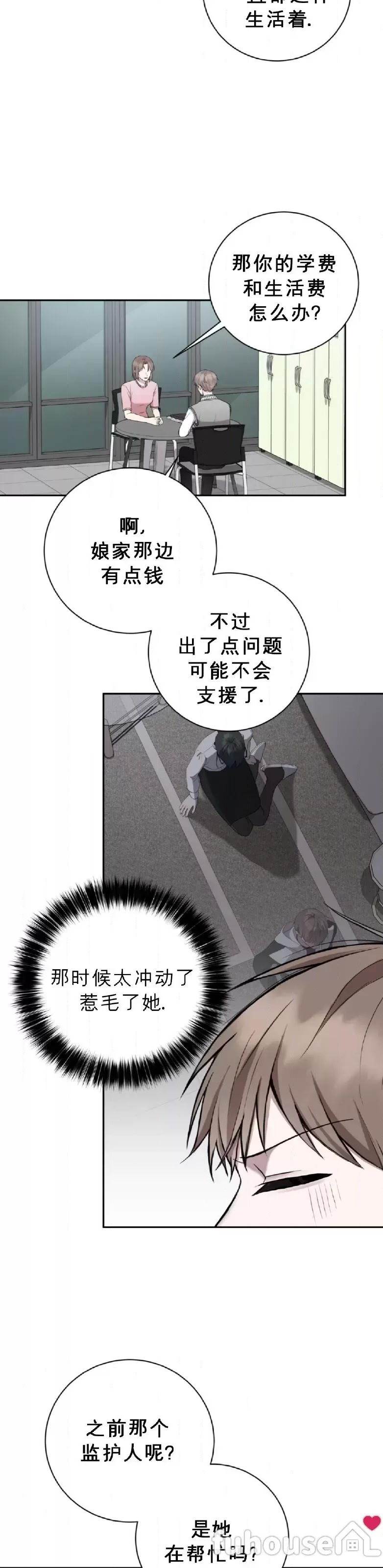 第22话 第 8 页