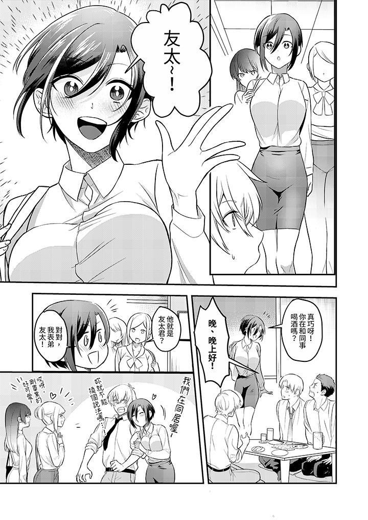 第5话 第 4 页