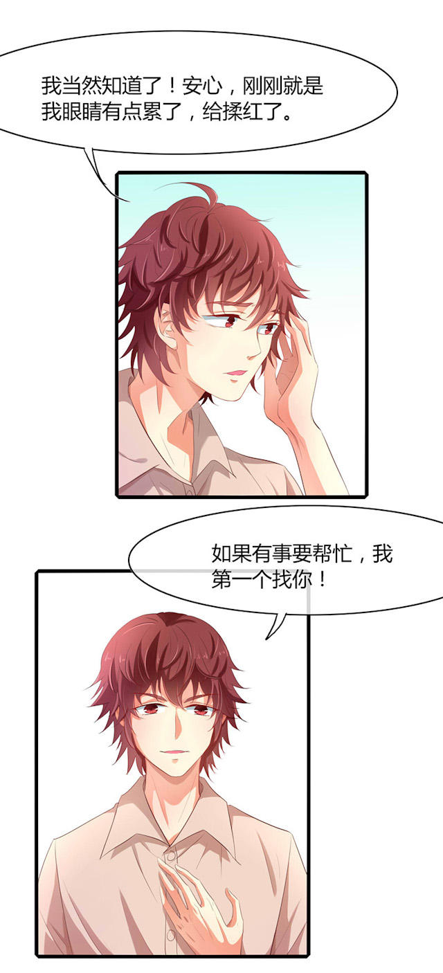 第48话 第48话 第 4 页