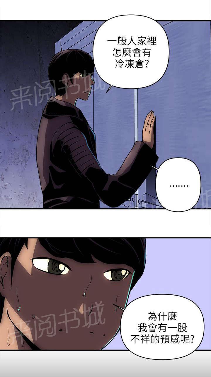 第30话 离开这里 第 3 页
