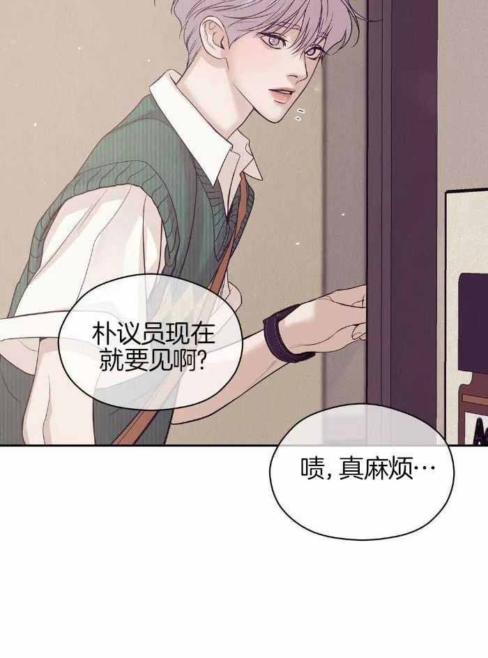 第147话 第147话 第 37 页