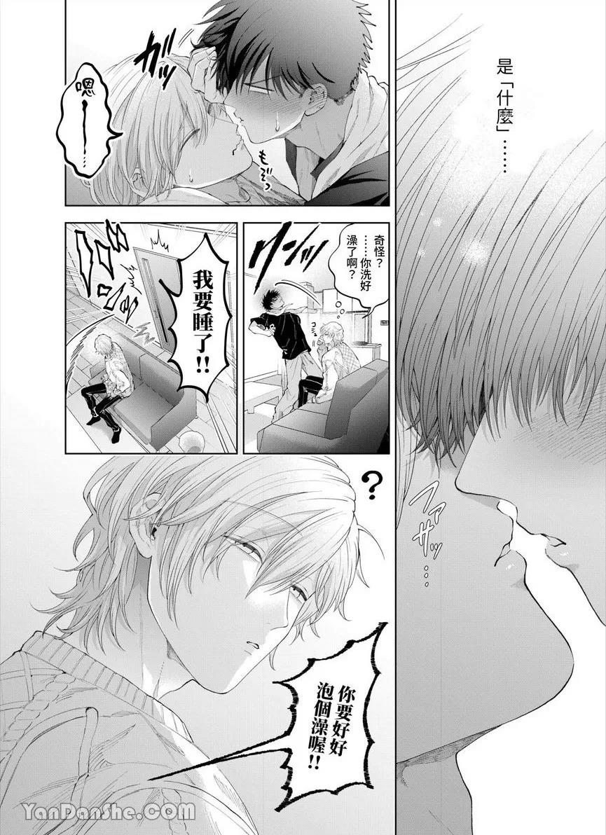 第38话 第 25 页