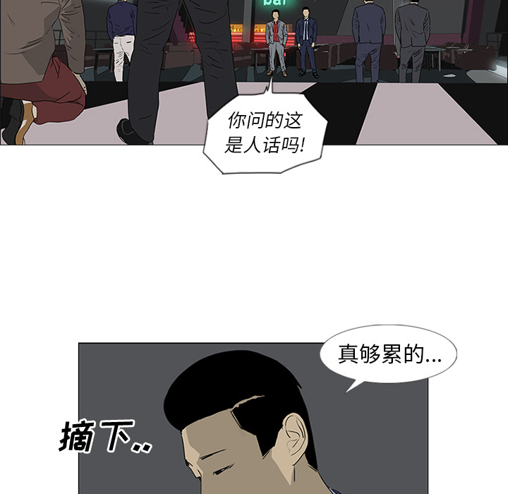 第44话 第 74 页