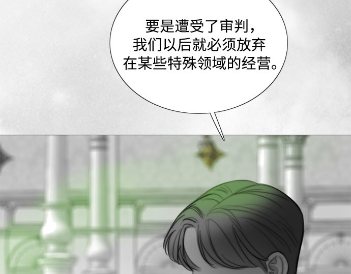 第79话 灰色格雷恩(3) 第 59 页