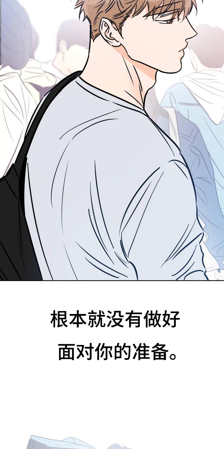 第121话 准备 第 26 页