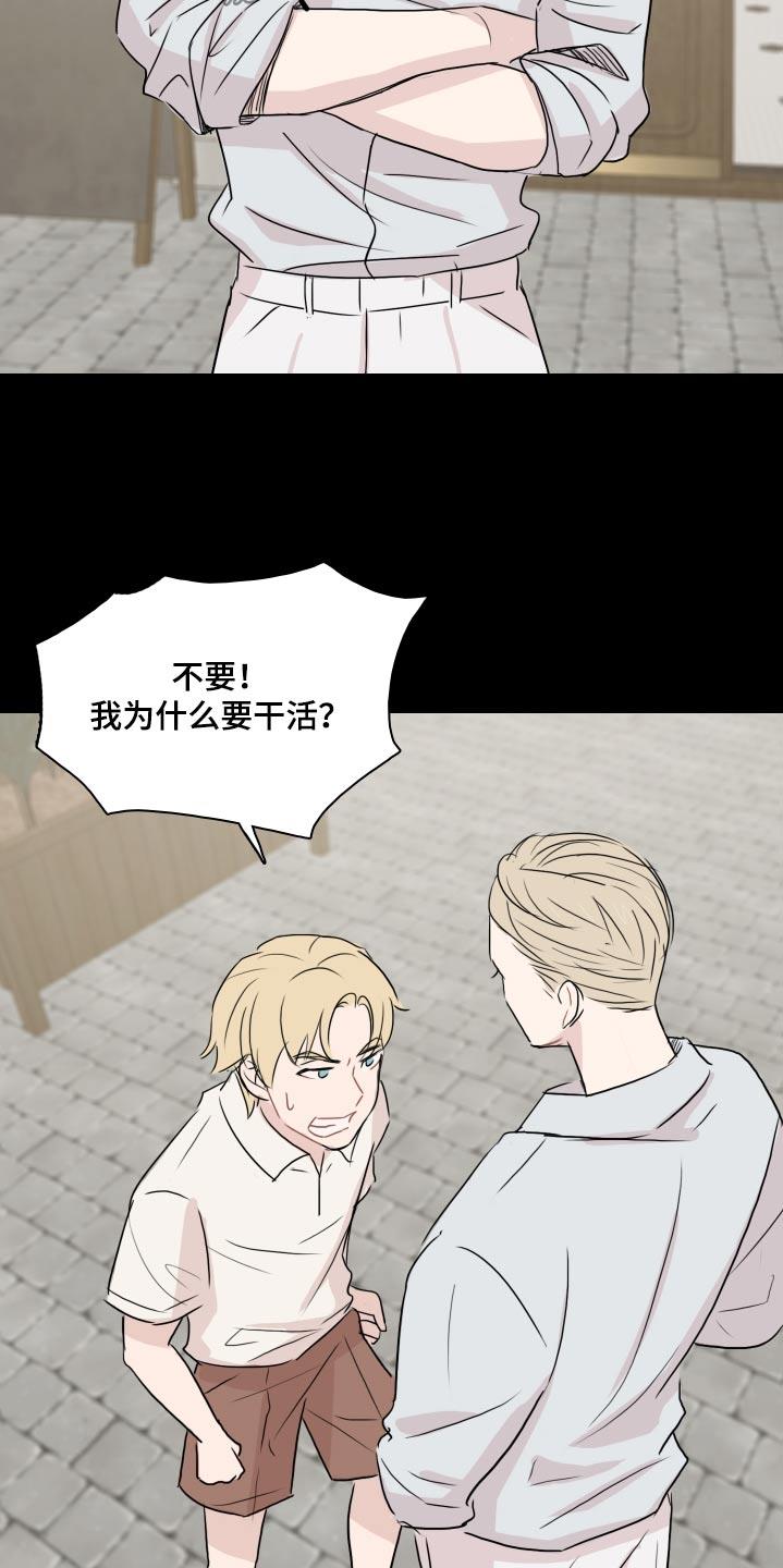 第63话 【番外】干活 第 12 页