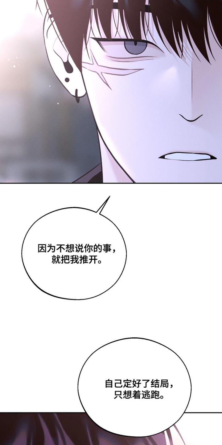 第51话 酒醉 第 13 页