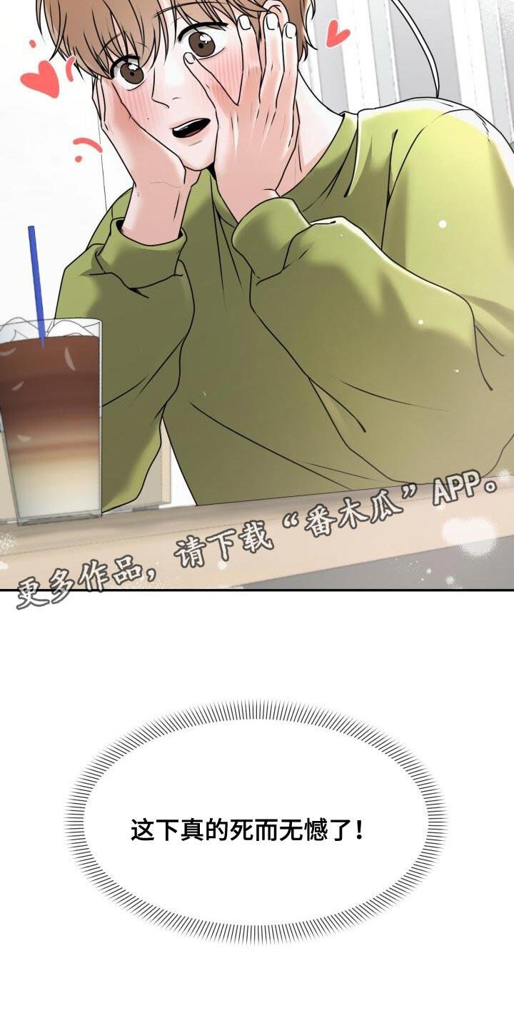 第31话 死而无憾 第 32 页